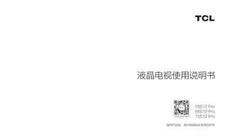 TCL 75S12 Pro